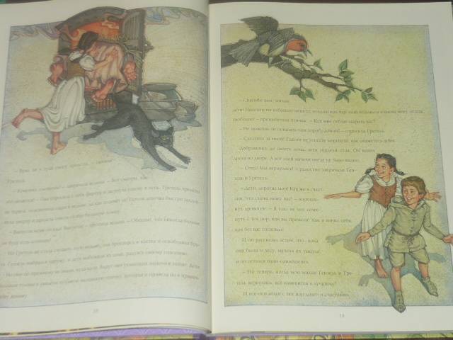 Иллюстрация 65 из 80 для Классическая коллекция сказок | Лабиринт - книги. Источник: Ромашка:-)