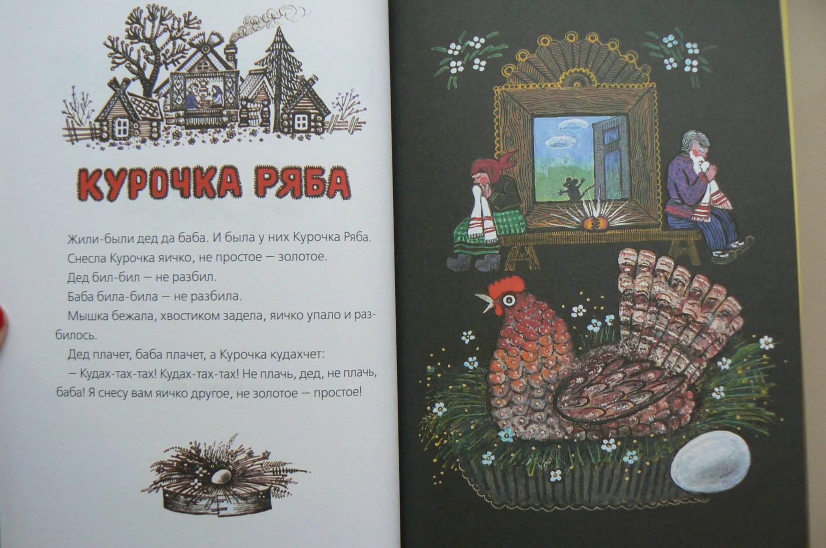 Иллюстрация 3 из 5 для Колобок. Русские народные сказки и потешки | Лабиринт - книги. Источник: Лидия