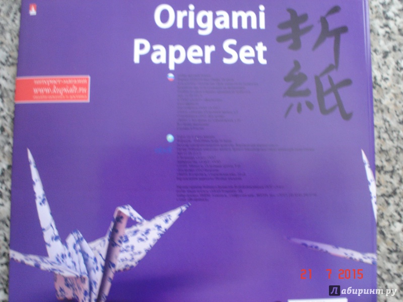Иллюстрация 20 из 22 для Бумага цветная для оригами "Символы и фигуры" (24 листа) (11-24-111/5) | Лабиринт - канцтовы. Источник: Дева НТ