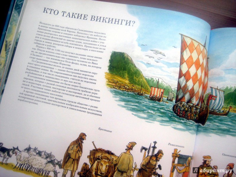 Иллюстрация 43 из 46 для Сага о людях из Бирки, шведского города эпохи викингов - Валь, Амбросиани | Лабиринт - книги. Источник: Никoль