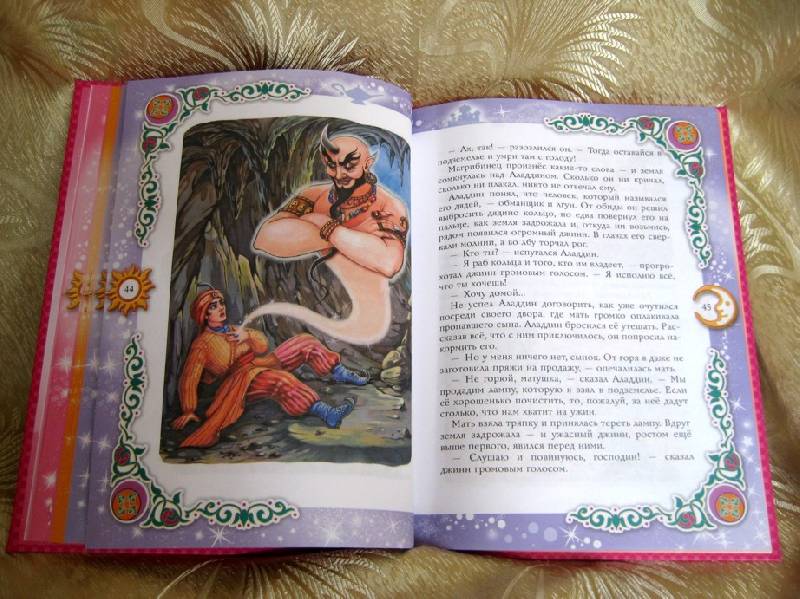 Иллюстрация 9 из 15 для Сказки о принцах и принцессах | Лабиринт - книги. Источник: Княженика