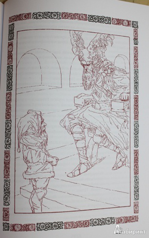 Иллюстрация 17 из 63 для Волшебный край короля Оберона | Лабиринт - книги. Источник: КНИЖНОЕ ДЕТСТВО