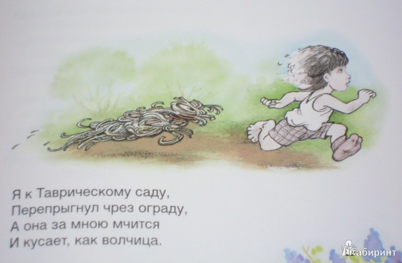 Иллюстрация 18 из 19 для Мойдодыр - Корней Чуковский | Лабиринт - книги. Источник: Iwolga