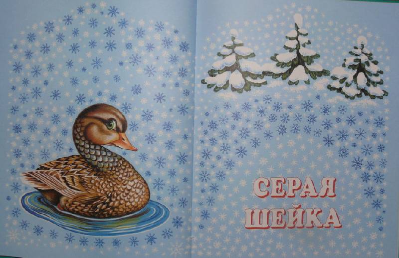 Иллюстрация 35 из 37 для Русские сказки о животных | Лабиринт - книги. Источник: tatabuka