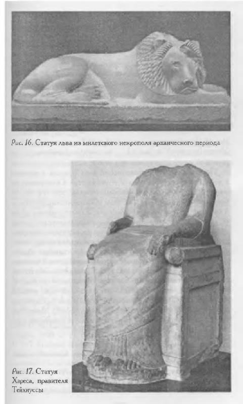 Иллюстрация 10 из 15 для У истоков древнегреческой цивилизации... | Лабиринт - книги. Источник: Юта