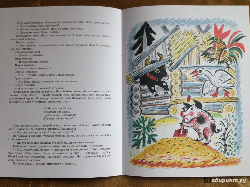 Иллюстрация 25 из 44 для Сказки-невелички | Лабиринт - книги. Источник: Транжира