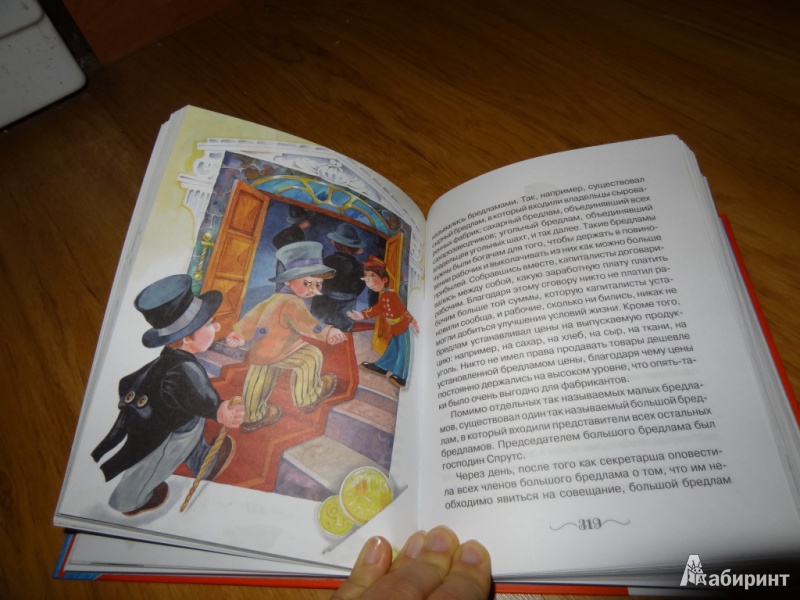 Иллюстрация 24 из 48 для Незнайка на Луне - Николай Носов | Лабиринт - книги. Источник: Ketrine
