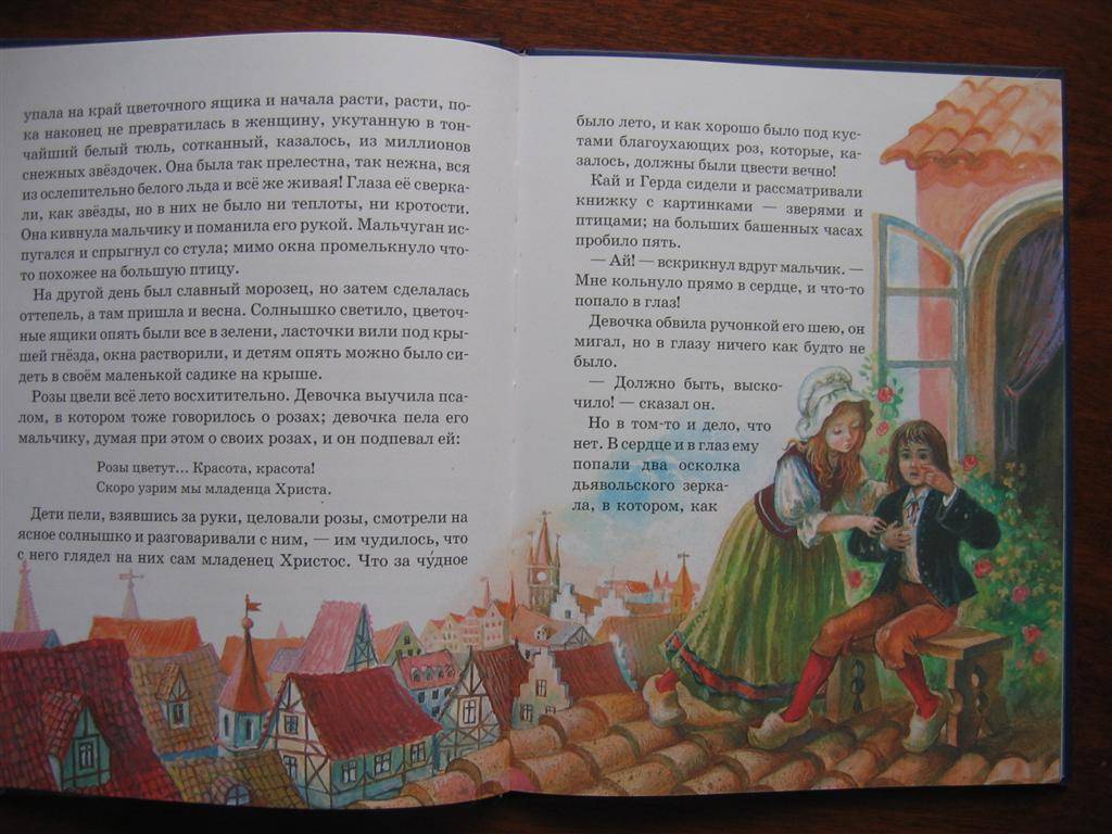 Иллюстрация 13 из 23 для Снежная королева - Ханс Андерсен | Лабиринт - книги. Источник: Крошка Сью