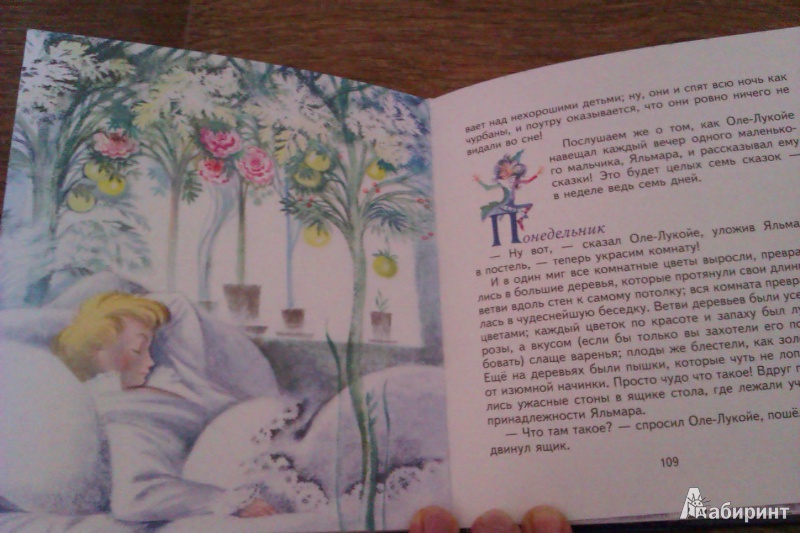 Иллюстрация 16 из 58 для Сказки - Ханс Андерсен | Лабиринт - книги. Источник: кис-мяу