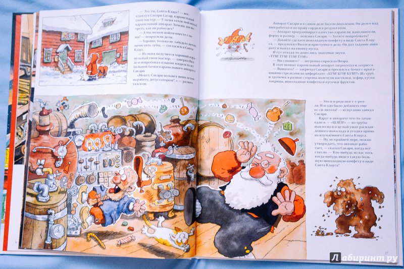 Иллюстрация 65 из 117 для Санта-Клаус и волшебный барабан - Маури Куннас | Лабиринт - книги. Источник: Раскова  Юлия