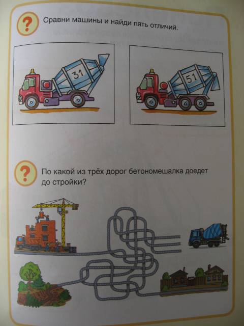 Иллюстрация 35 из 42 для Мои строительные машины | Лабиринт - книги. Источник: svemikh