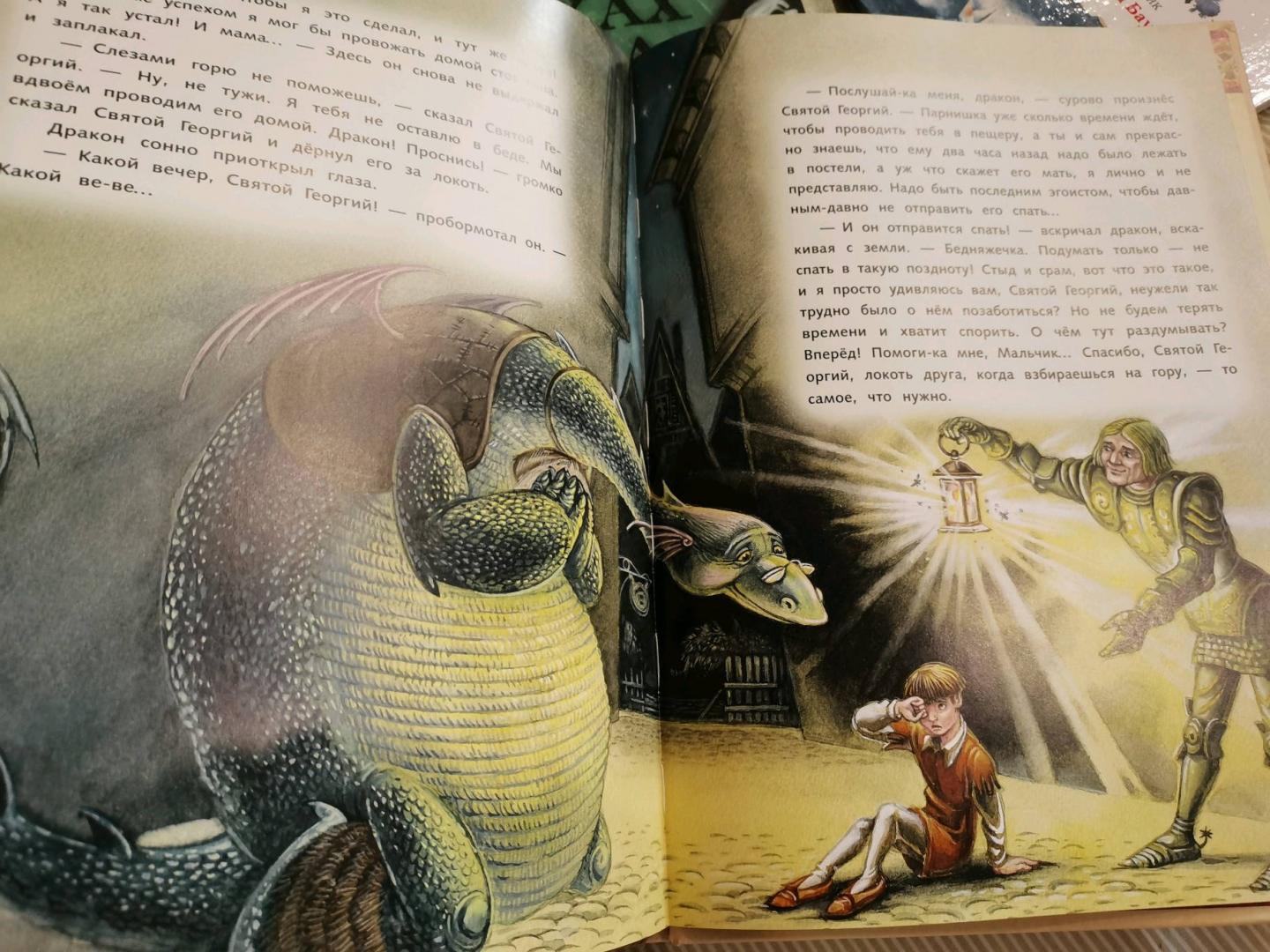 Иллюстрация 53 из 70 для Дракон-лежебока - Кеннет Грэм | Лабиринт - книги. Источник: Дарья