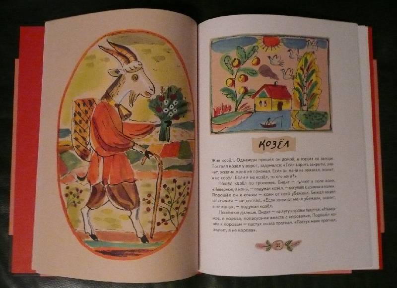 Иллюстрация 24 из 41 для Дерево сказок - Борис Сергуненков | Лабиринт - книги. Источник: book lover