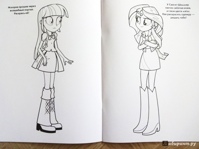 Иллюстрация 6 из 6 для Мой маленький пони: Девочки из Эквестрии (№15040) | Лабиринт - книги. Источник: Nnatalek