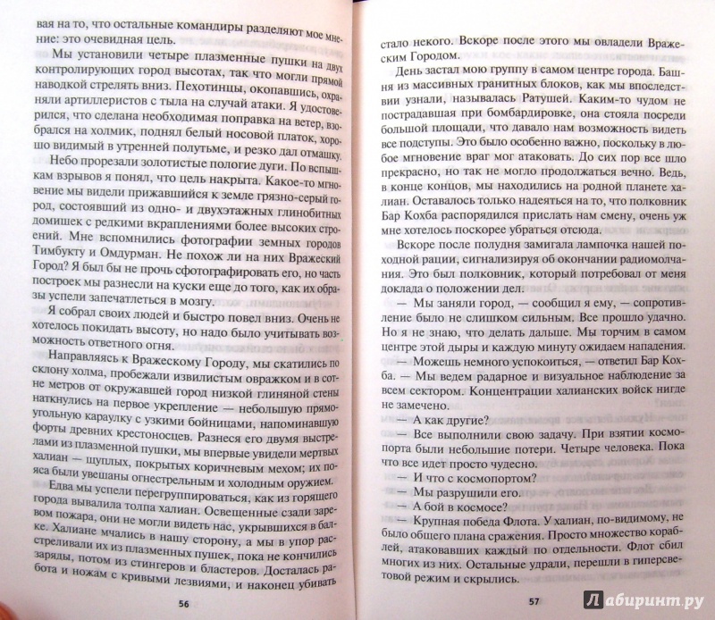 Иллюстрация 30 из 39 для Такие разные миры - Роберт Шекли | Лабиринт - книги. Источник: Соловьев  Владимир