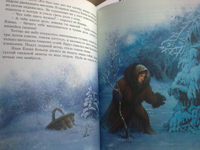 Иллюстрация 15 из 24 для Сказки малышам - Гримм, Уайльд | Лабиринт - книги. Источник: foxi-lisenok