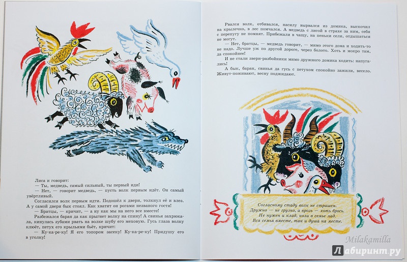 Иллюстрация 35 из 44 для Сказки-невелички | Лабиринт - книги. Источник: Букландия