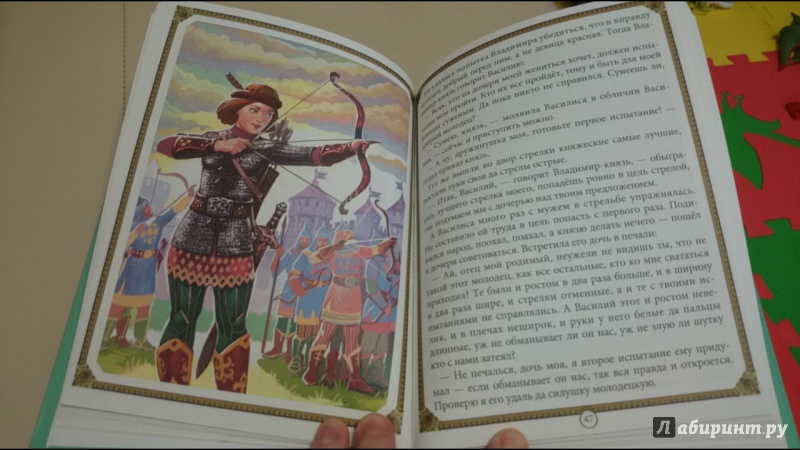 Иллюстрация 33 из 53 для Сказки о богатырях | Лабиринт - книги. Источник: anka46