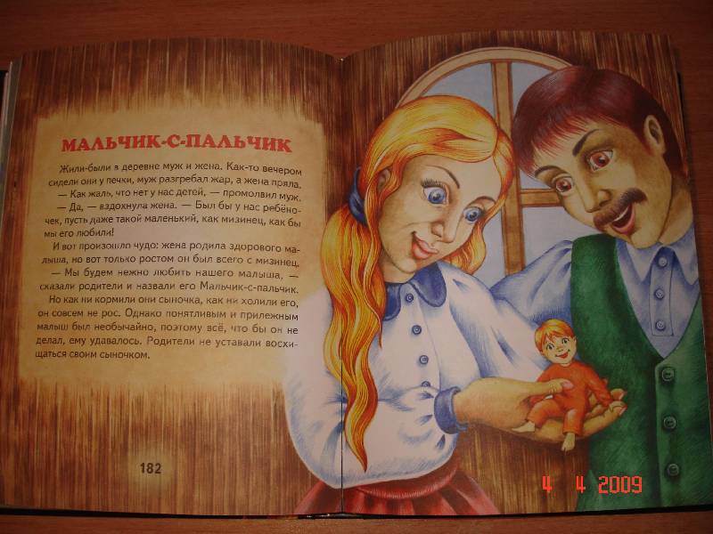 Иллюстрация 3 из 13 для Волшебные заморские сказки | Лабиринт - книги. Источник: Sima