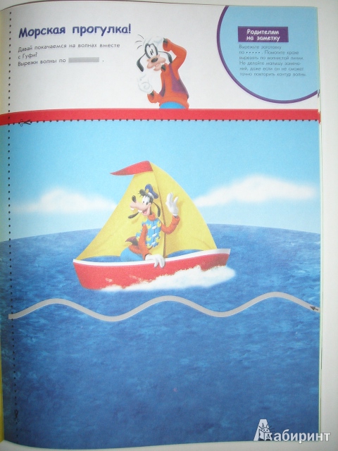 Иллюстрация 13 из 29 для Вырезаем из бумаги: для детей от 2 лет | Лабиринт - книги. Источник: Лиса Олеся