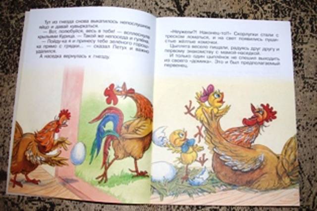 Иллюстрация 12 из 13 для Непослушный цыпленок - Рунге, Кумма | Лабиринт - книги. Источник: Захарова Юлия