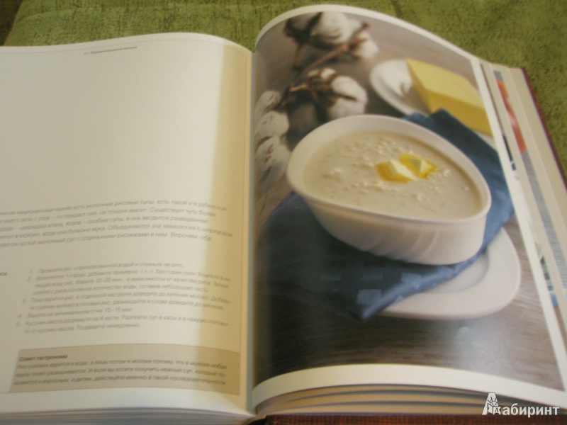 Иллюстрация 6 из 44 для Книга Гастронома. Узбекская домашняя кухня | Лабиринт - книги. Источник: Stassy-8new