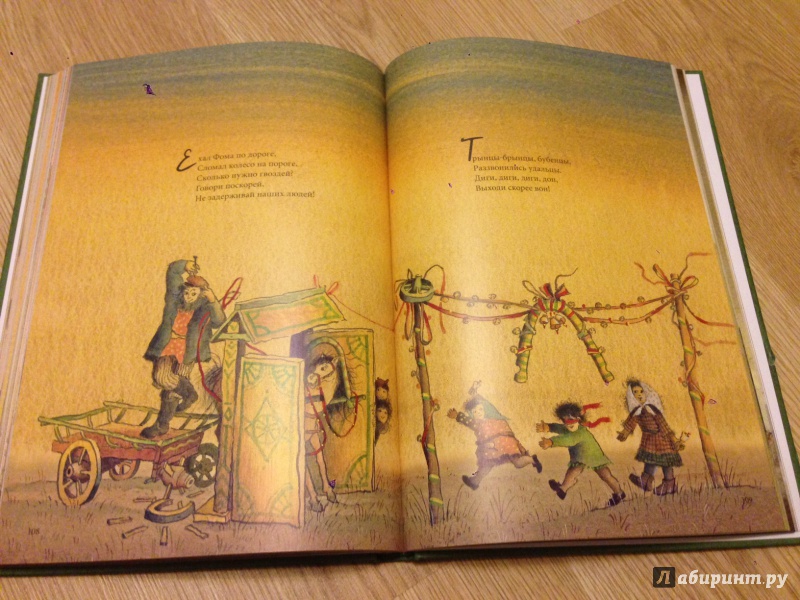 Иллюстрация 19 из 92 для Трынцы-брынцы, бубенцы | Лабиринт - книги. Источник: Транжира