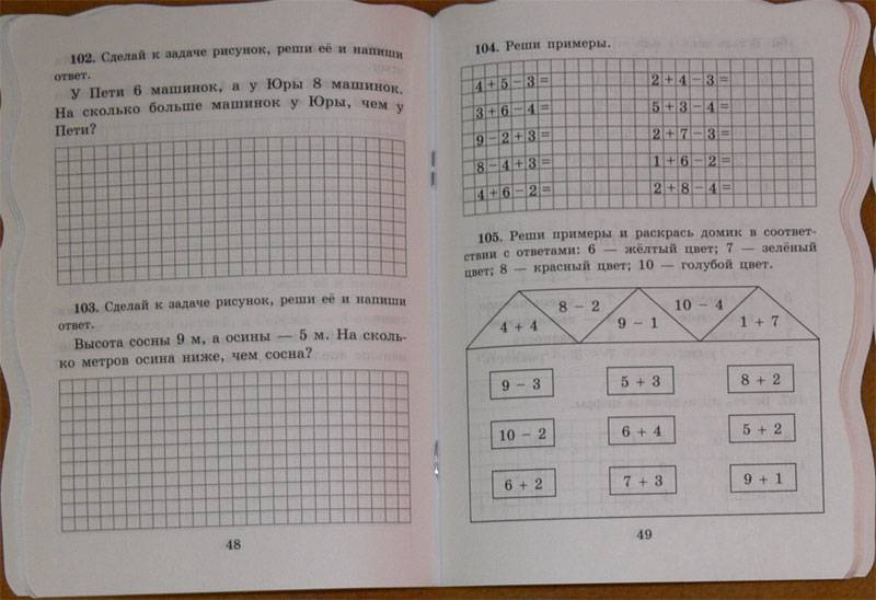 Иллюстрация 7 из 9 для Правила и упражнения по математике. 1 класс - Ефимова, Гринштейн | Лабиринт - книги. Источник: Виталий