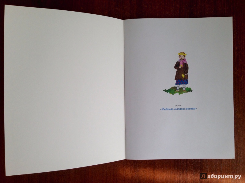 Иллюстрация 7 из 54 для Весенняя гроза - Тютчев, Фет | Лабиринт - книги. Источник: Псевдоним