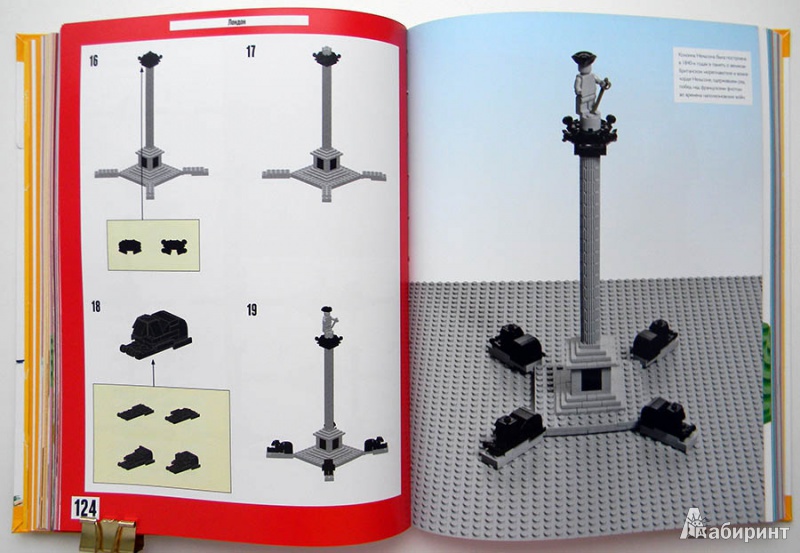 Иллюстрация 12 из 15 для Лучшие города мира. Построй из LEGO® - Уоррен Элсмор | Лабиринт - книги. Источник: Раскова  Юлия