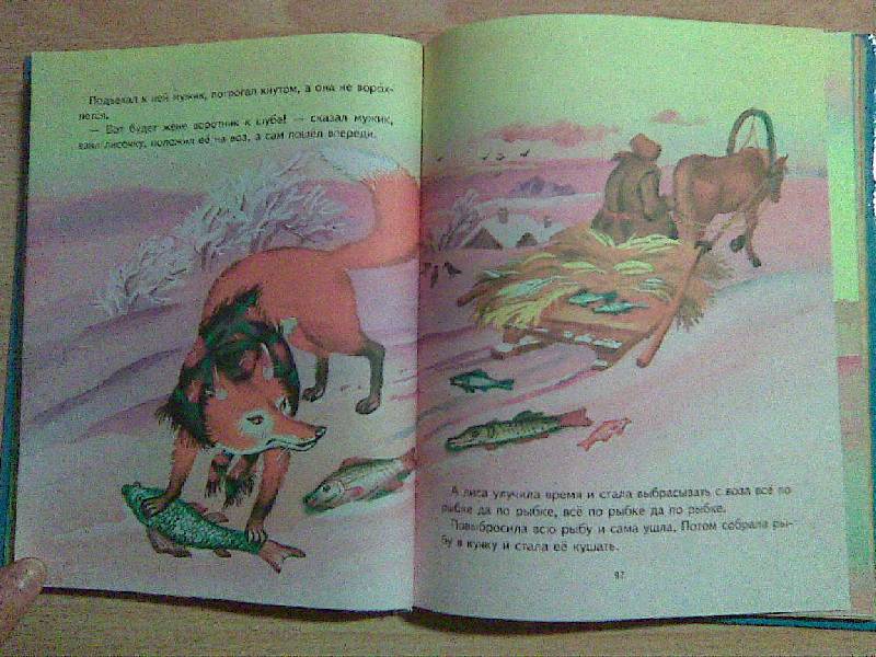 Иллюстрация 21 из 41 для Лучшие сказки для малышей: Русские народные сказки | Лабиринт - книги. Источник: Eidechse
