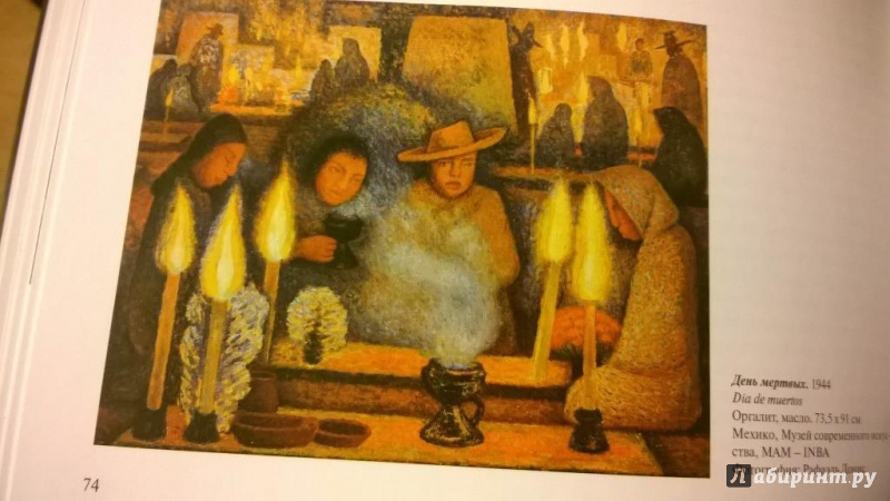 Иллюстрация 47 из 74 для Диего Ривера (1886-1957) Революционный дух в современном искусстве - Андреа Кеттенманн | Лабиринт - книги. Источник: LanaHoffmann