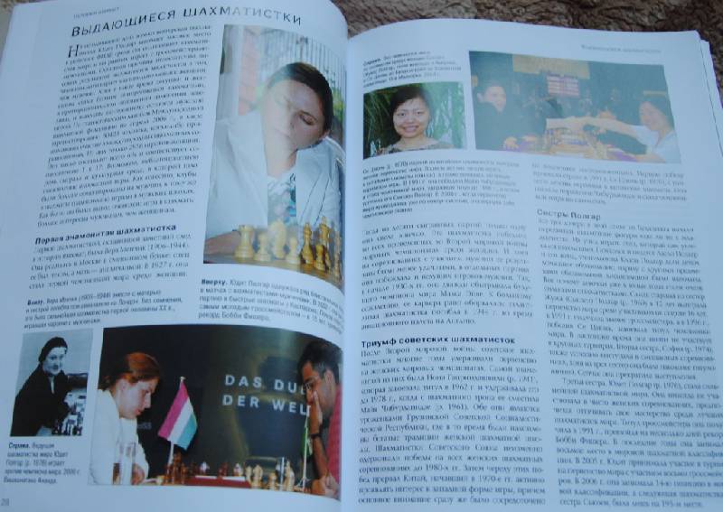 Иллюстрация 4 из 7 для Шахматы. Как научиться играть и выигрывать - Джон Сондерс | Лабиринт - книги. Источник: CatT