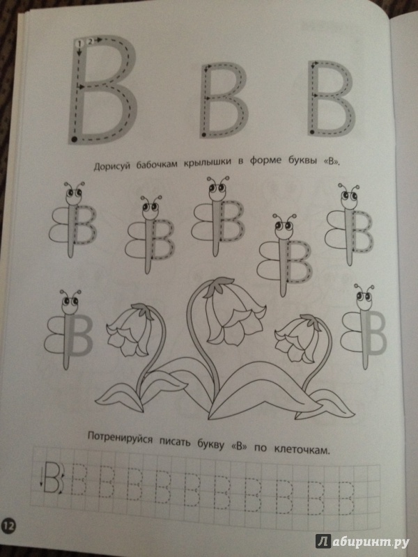 Иллюстрация 19 из 51 для Буквы - Екатерина Смирнова | Лабиринт - книги. Источник: Читатель