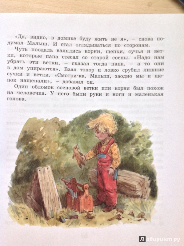 Иллюстрация 12 из 53 для Щепкин и коварные девчонки - Анне-Катрине Вестли | Лабиринт - книги. Источник: vnika