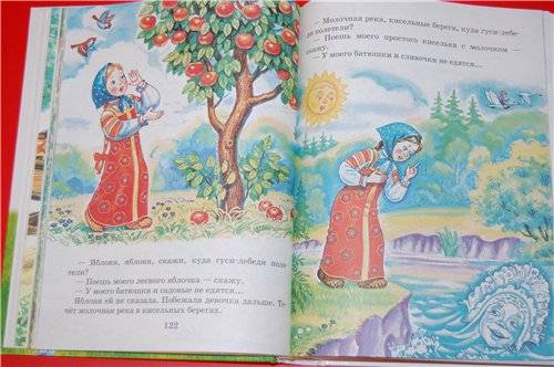 Иллюстрация 5 из 7 для Подарок малышам | Лабиринт - книги. Источник: Мадам