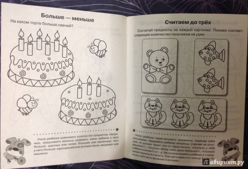 Иллюстрация 26 из 50 для Тесты для детей 3 лет. ФГОС - И. Попова | Лабиринт - книги. Источник: Лабиринт