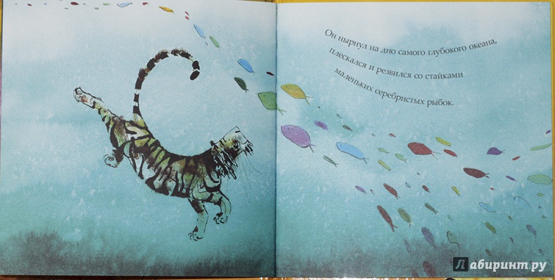 Иллюстрация 16 из 48 для Как тигр Август потерял улыбку - Кэтрин Райнер | Лабиринт - книги. Источник: Подружка