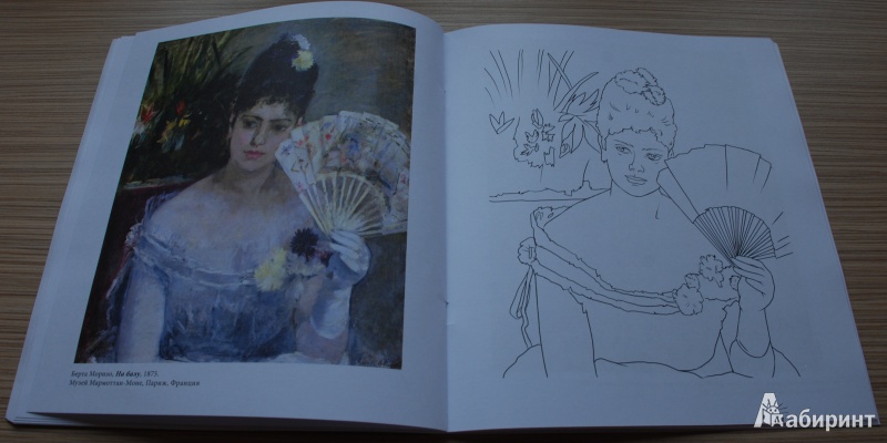 Иллюстрация 14 из 23 для Шедевры импрессионизма | Лабиринт - книги. Источник: Книжный кот