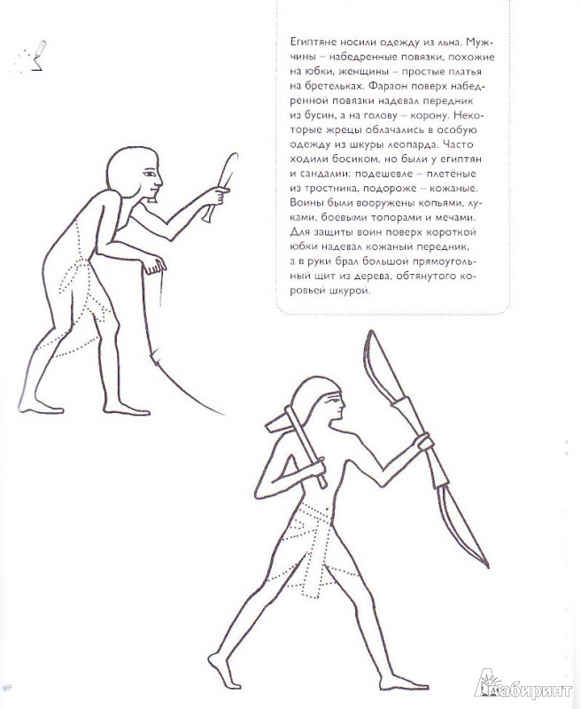 Иллюстрация 24 из 52 для Тимка и Тинка в Древнем Египте. Развивающие игры - Каширская, Литвина | Лабиринт - книги. Источник: Штерн  Яна