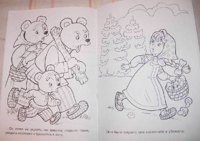 Иллюстрация 6 из 6 для Три медведя | Лабиринт - книги. Источник: Iwolga