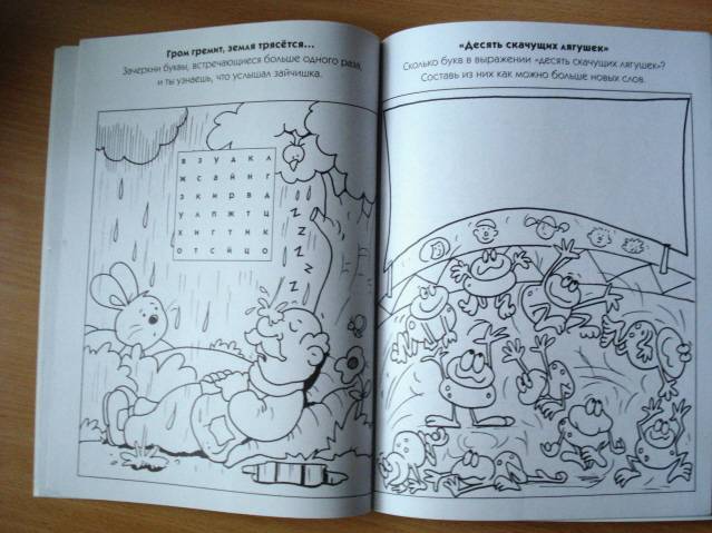 Иллюстрация 2 из 24 для Суперигры для умников и умниц (зеленая) - О. Самусенко | Лабиринт - книги. Источник: soika