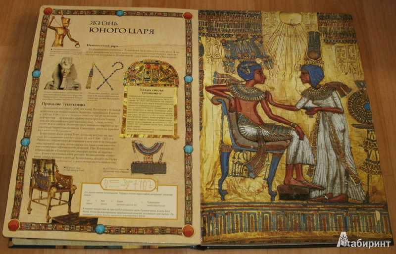 Иллюстрация 24 из 27 для Тутанхамон (4 картины в пазлах) - Ника Хорин | Лабиринт - книги. Источник: Ёжик