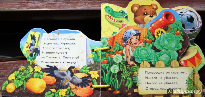 Иллюстрация 4 из 6 для Игрушки - Ирина Солнышко | Лабиринт - книги. Источник: Тасиа