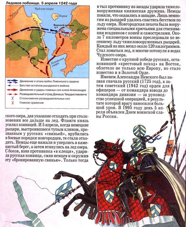 Иллюстрация 12 из 23 для Русские победы - Виктор Калинов | Лабиринт - книги. Источник: OOlga