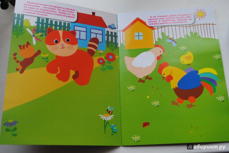 Иллюстрация 3 из 9 для Животные и их детеныши | Лабиринт - книги. Источник: ТаксаГав