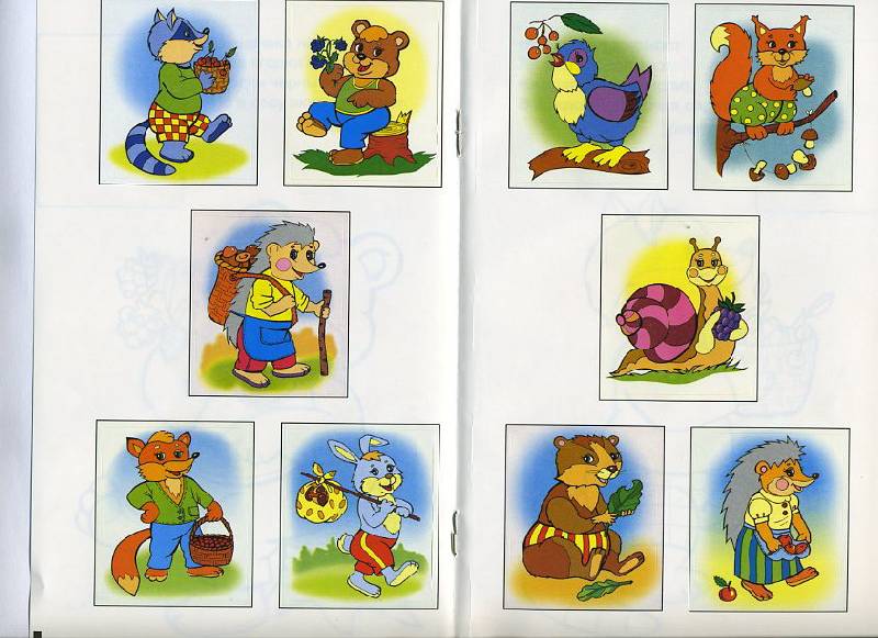 Иллюстрация 6 из 7 для По грибы, по ягоды - Скребцова, Лопатина | Лабиринт - книги. Источник: Machaon