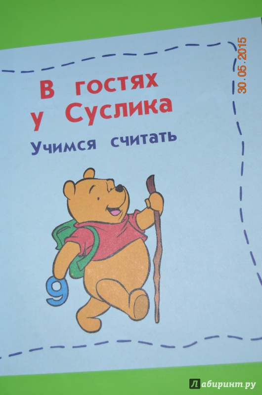 Иллюстрация 7 из 11 для Весёлые уроки. Для детей от 5-ти лет | Лабиринт - книги. Источник: Yaroslav088