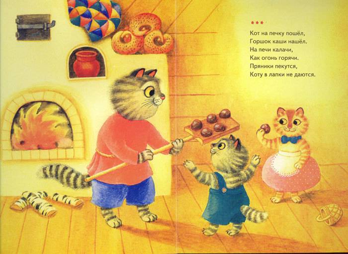 Иллюстрация 1 из 4 для Кошкин дом | Лабиринт - книги. Источник: Лана