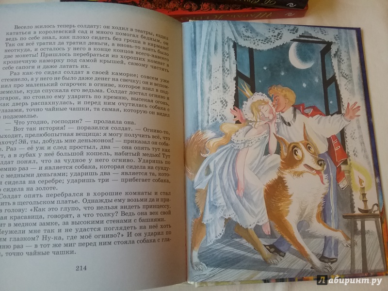 Иллюстрация 149 из 198 для Сказки - Ханс Андерсен | Лабиринт - книги. Источник: Лабиринт